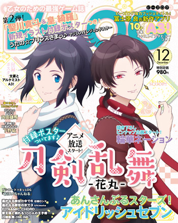 ビーズログ12月号 10月日発売 掲載内容はコチラ ビーズログ Com