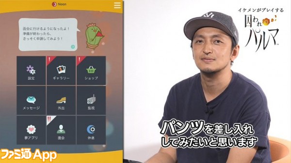 BETONES山口さん