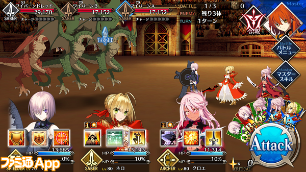 Fgo攻略 ネロ祭 第四演技 魔竜再臨 超高難易度 ビーズログ Com