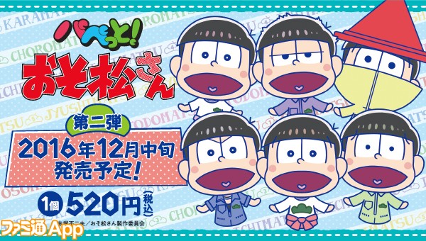 puppetOsomatsu2_banner