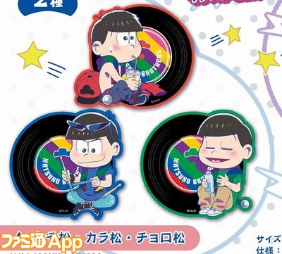 おそ松さん バンドを開始した6つ子のカッコかわいいロックなグッズが続々登場 ビーズログ Com