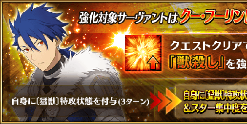 Fgo攻略 サーヴァント強化クエスト第5弾の4日目はクー フーリン プロトタイプ ビーズログ Com Fgo攻略 サーヴァント強化クエスト第5弾の4日目はクー フーリン プロトタイプ ビーズログ Com
