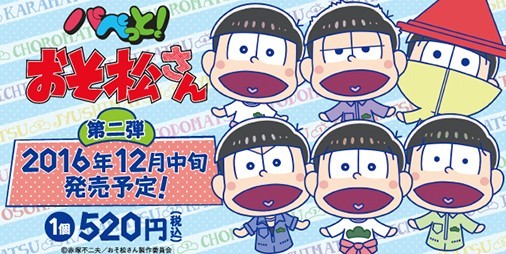 アニメグッ おそ松さん パペっと当選缶バッジ おそ松 ぱぺっと パペット 缶バッヂ 缶バッチの通販 By 送料無料で発送します S Shop ラクマ サイズ Www Pediatrichealthcarenw Com