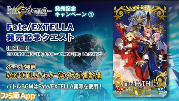 FGO_ニコ生04