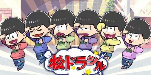 おそ松さん の6つ子たちが ゆるドラシル に登場 毎日ギフトカードが当たるチャンスも ビーズログ Com おそ松さん の6つ子たちが ゆるドラシル に登場 毎日ギフトカードが当たるチャンスも ビーズログ Com