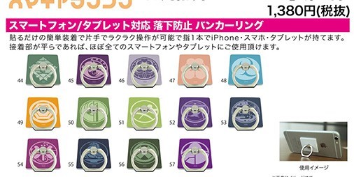 刀剣乱舞 Online 刀剣男士の紋が入ったスマホ落下防止リングの第4弾が予約開始 ビーズログ Com