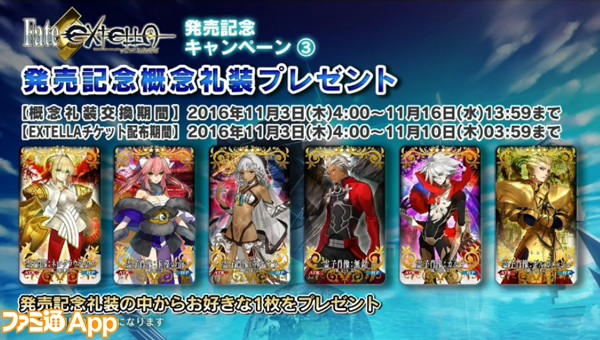 FGO_ニコ生06