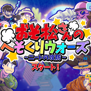 記事 : サムネイル