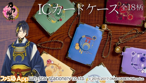 刀剣乱舞 Online 三日月宗近ら刀剣男士の雅なicカードケース予約が11月30日13時より ビーズログ Com