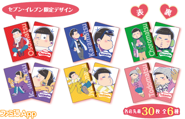 おそ松さん 6つ子のキス顔にドキドキ セブンイレブンで限定クリアファイルがもらえる ビーズログ Com