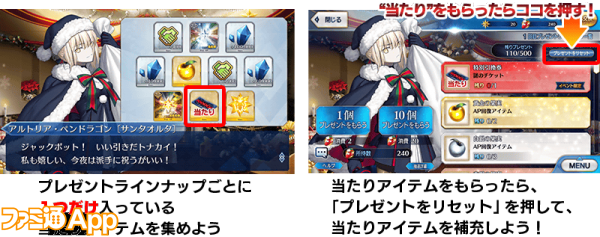 Fgo クリスマスイベントが復刻 サンタオルタをゲットするチャンス ビーズログ Com