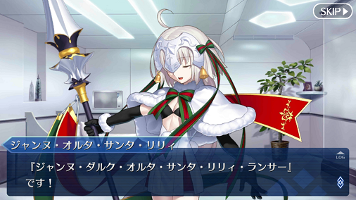 Fgo攻略 二代目はオルタちゃん 16クリスマス ドロップアイテムのまとめ ビーズログ Com Fgo攻略 二代目はオルタちゃん 16クリスマス ドロップアイテムのまとめ ビーズログ Com
