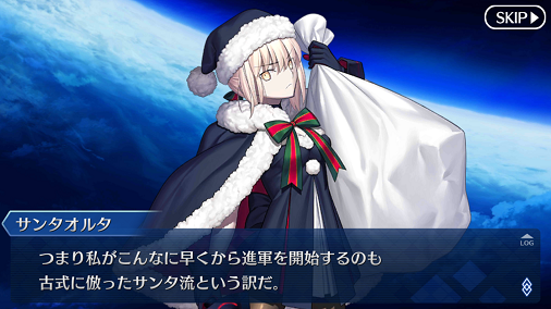 Fgo攻略 復刻クリスマスイベント ライト版 でサンタオルタの完全体を目指す アイテムまとめ付 ビーズログ Com Fgo攻略 復刻クリスマスイベント ライト版 でサンタオルタの完全体を目指す アイテムまとめ付 ビーズログ Com