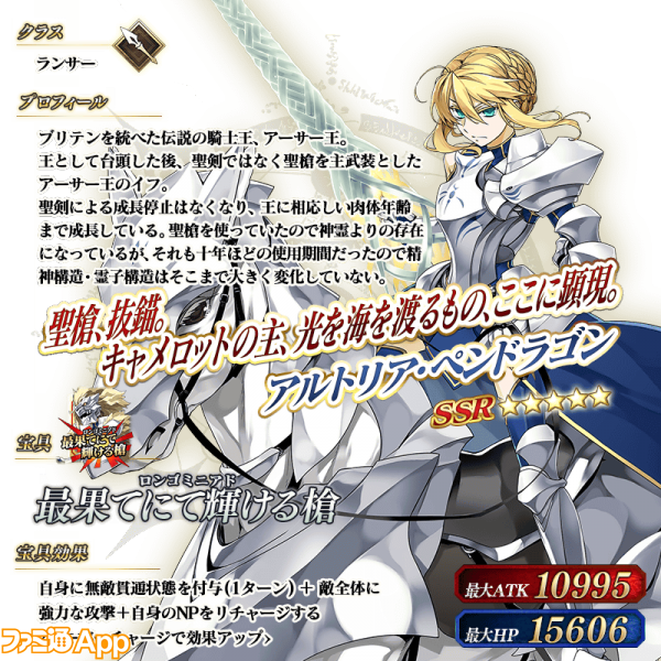 servant_details_01_e356y