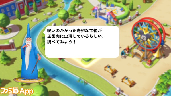 ディズニー マジックキングダムズ攻略 宝箱の仕組みと無駄にしないやりかた ビーズログ Com