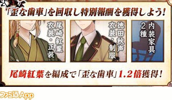 文豪とアルケミスト 文アル 攻略 12 28より新文豪 幸田露伴が先行登場するイベント 特別要請 五重塔 ヲ浄化セヨ 開催 ビーズログ Com