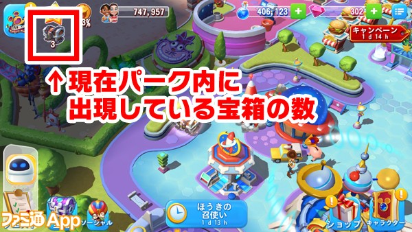 ディズニー マジックキングダムズ攻略 宝箱の仕組みと無駄にしないやりかた ビーズログ Com