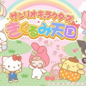 記事 : サムネイル
