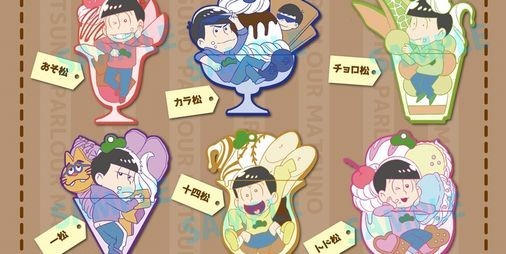 ローソン 限定版 おそ松さん てるこっと 即決（ローソンがごち