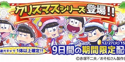 おそ松さん の パズ松さん クリスマスシリーズ 超激レア の6つ子たち画像まとめ ビーズログ Com