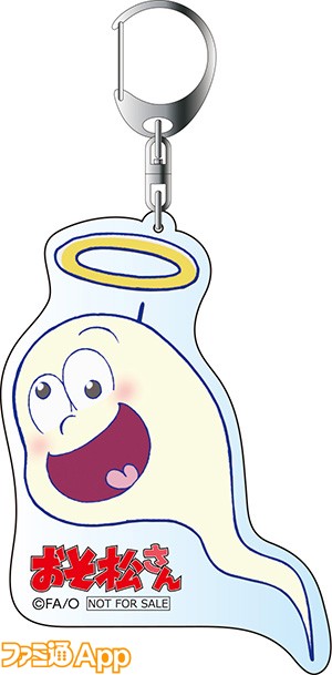 【おそ松RPG3】絶望編_デカキーホルダー_十四松 のコピー