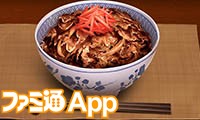 01昼_牛丼