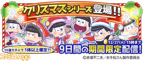 おそ松さん の パズ松さん クリスマスシリーズ 超激レア の6つ子たち画像まとめ ビーズログ Com