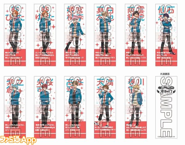 あんスタ！』特製しおりがもらえるお年玉企画が“Welcome to Festa 