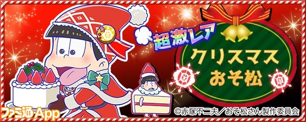 おそ松さん の パズ松さん クリスマスシリーズ 超激レア の6つ子たち画像まとめ ビーズログ Com