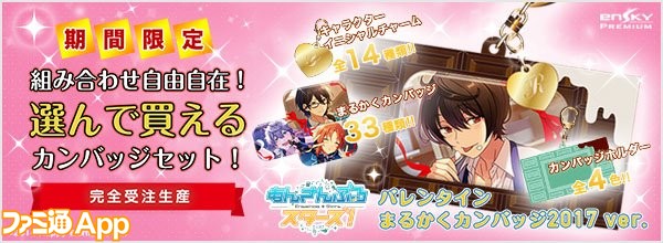 あんさんぶるスターズ！【朔間零】まるかく★缶バッジ★4点セット