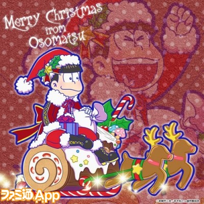 おそ松さんのへそくりウォーズ クリスマスシリーズのサンタな6つ子画像まとめ ビーズログ Com