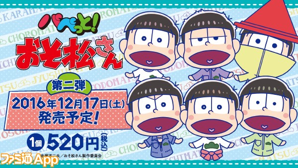 OsomatsuSan2_banner