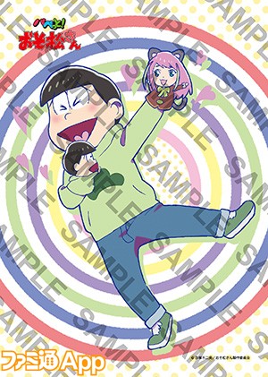 choromatsu_SAMPLE