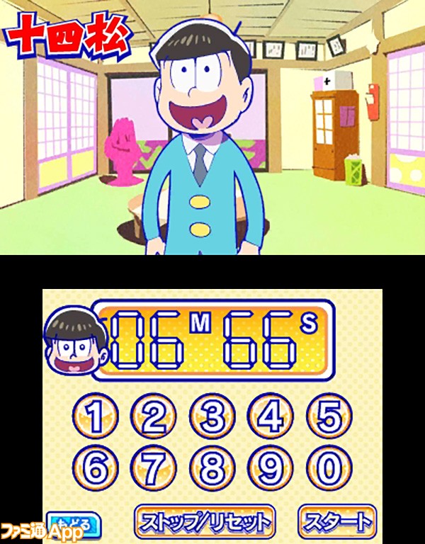 3ds用ゲーム おそ松さん 松まつり ミニゲーム 便利機能 アニメイト限定版情報 ビーズログ Com