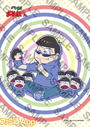 karamatsu_SAMPLE