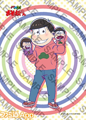 osomatsu_SAMPLE