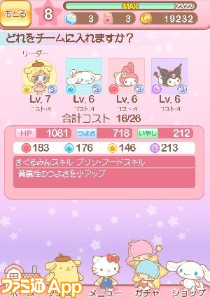 sanrio_team