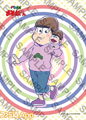 todomatsu_SAMPLE