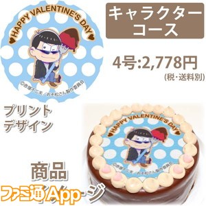 おそ松ケーキ06