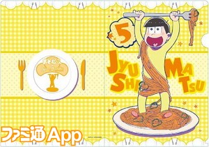 おそ松さん_スイパラコラボグッズ05