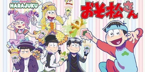 おそ松さん が再びクレープに キャラクレ Meetsおそ松さん Cawaii松 第1弾開催 ビーズログ Com おそ松さん が再びクレープに キャラクレ Meetsおそ松さん Cawaii松 第1弾開催 ビーズログ Com