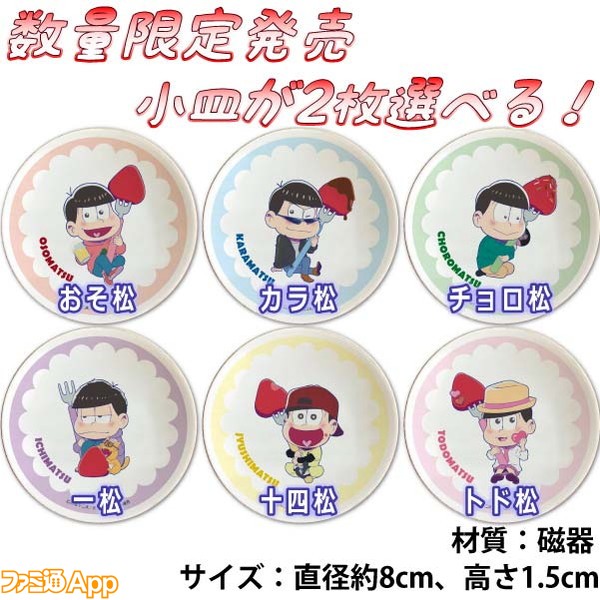 おそ松さん 新規イラストがプリントされたバレンタイン限定ケーキが予約スタート ビーズログ Com