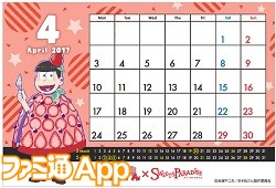 おそ松さん_スイパラコラボグッズ5