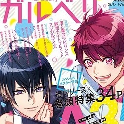 6つ子の誕生日をお祝い 一番くじ おそ松さん 誕生日 おめでとうござい松 発売決定 ビーズログ Com