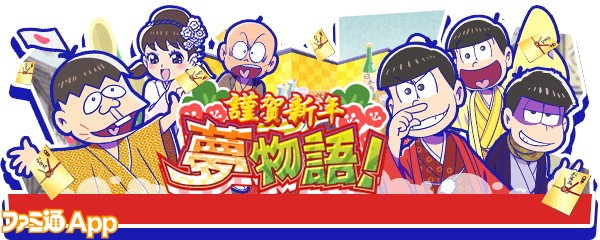 お正月イベントバナー