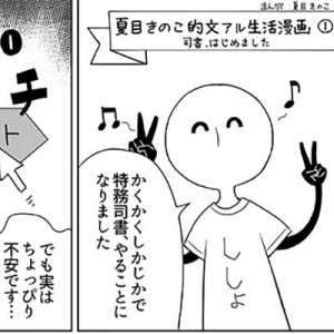 記事 : サムネイル