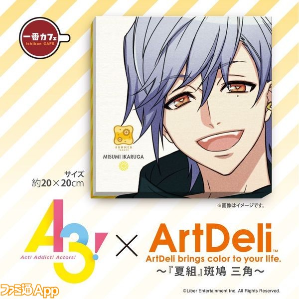 A3！_ArtDeli_斑鳩三角