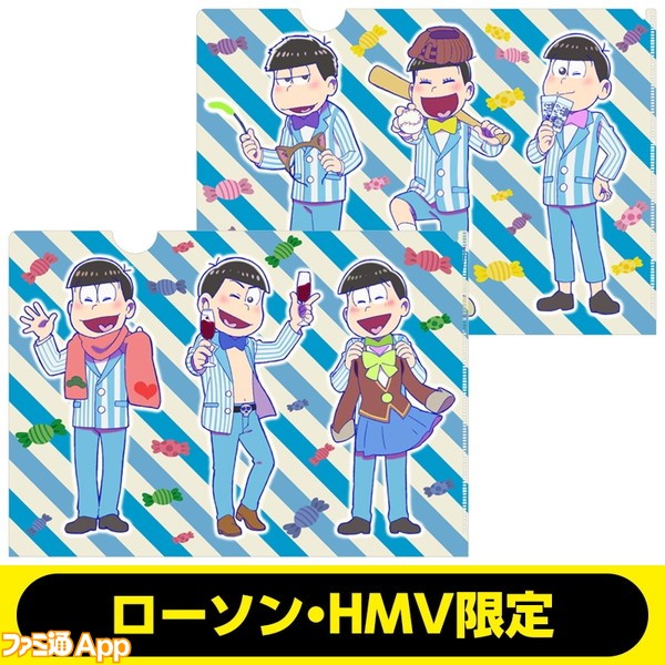 おそ松さん_ローソンHMV_クリアファイル