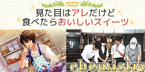 動画企画 あんスタ の料理を妄想で作って食べてみた 前編 ゲーム実況者 すね毛拡散エンジェルが挑戦 ビーズログ Com 動画企画 あんスタ の料理を妄想で作って食べてみた 前編 ゲーム実況者 すね毛拡散エンジェルが挑戦 ビーズログ Com