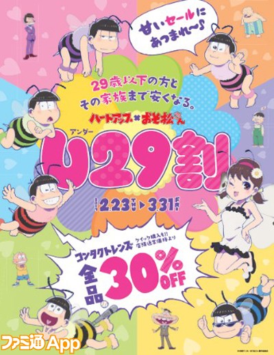 おそ松さん 動画 おそ松さん 1期 アニメ動画を無料フル視聴 Kissanimeやanitube B9もリサーチ